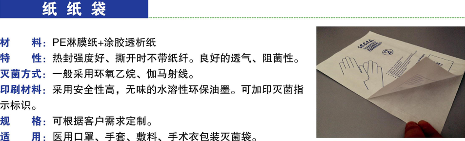 纸纸袋介绍.png